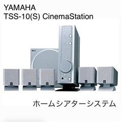 【お取引き中です】ヤマハ スピーカー TSS-10 ホームシアタ...