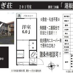 【初期費用完全0円】【シャワー室有り】【ひいらぎ荘】の画像