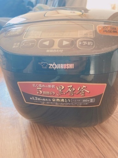 炊飯器まだまだ使えます