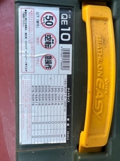 BIATHLON Quick EASY : QE10
