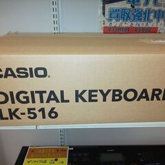 【モノマニア四日市】【引き取り限定】電子ピアノ　CASIO　LK-516　2018年製の画像