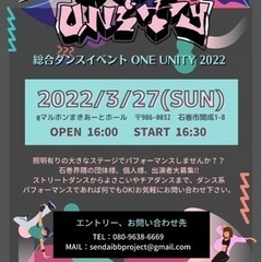 石巻ダンスイベント！！！
