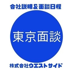 【正社員】バリバリ稼ぐ現場社員募集！あなたの力が必要です！の画像