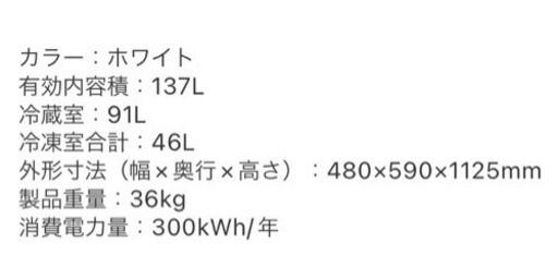 シャープ SHARP SJ-14W-W （137L）