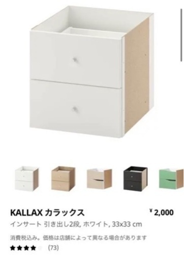 【急募！1週間以内！価格交渉あり】 IKEA ホワイトチェスト