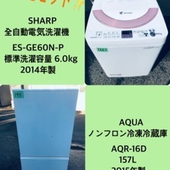 特割引価格★生活家電2点セット【洗濯機・冷蔵庫】その他在庫多数❗️