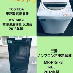 割引価格★生活家電2点セット【洗濯機・冷蔵庫】その他在庫多数❗️