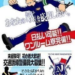 今がチャンス！11/15～1週間群馬県に面接官います(*^^*)...