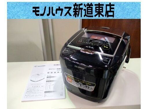 ◇炊飯器 5.5合 IH 2020年製 銘柄量り炊き アイリスオーヤマ KRC-IC50-B 黒 IH炊飯ジャー ブラック IRIS OHYAMA 札幌市東区 新道東店