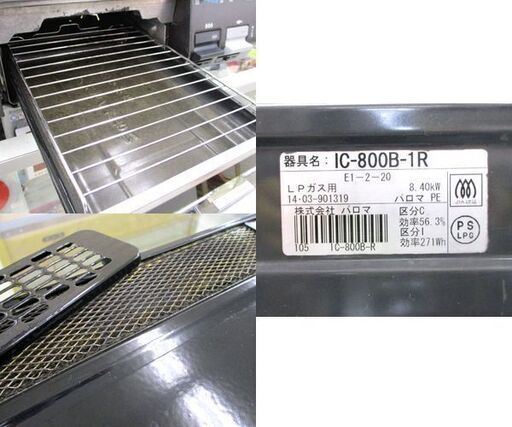 LPガス ガステーブル 2014年製 幅59cm パロマ ガスコンロ 右強火 IC-800B-1R ☆ 札幌市 北区 屯田