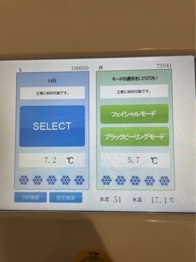 値下げ！！業務用脱毛器 バイマッハ