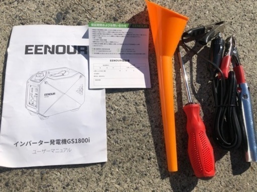 発電機1400W ENNOUR GS1800i 【取引期限】11月20日(土)