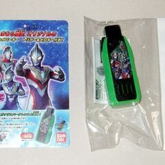 【無料】ウルトラマントリガー しまむら限定 ガッツハイパーキー