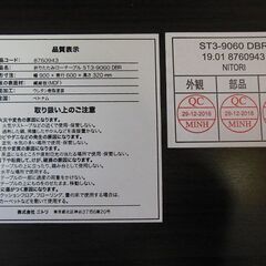 【販売終了しました。ありがとうございます。】NITORI　折りたたみテーブル　ST3-9060　中古品　/　相模原　リサイクルショップの画像