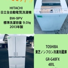 481L ❗️送料設置無料❗️特割引価格★生活家電2点セット【洗濯機・冷蔵庫】