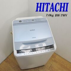 配達設置無料！ 日立 ファミリー向け7.0kg 洗濯機 HS13