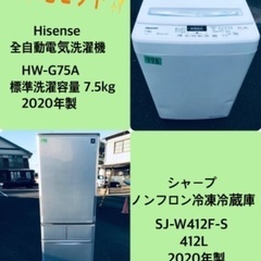 412L ❗️送料設置無料❗️特割引価格★生活家電2点セット【洗濯機・冷蔵庫】