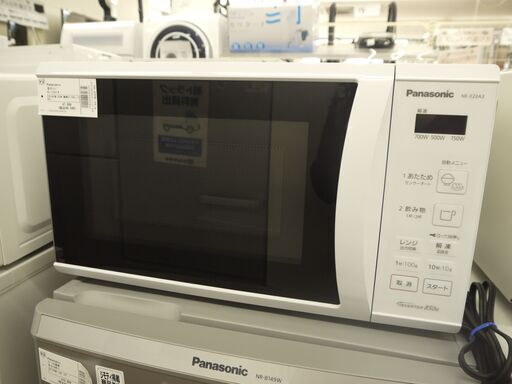 Panasonicの2020年製電子レンジのご紹介！安心の6ヶ月保証つき【トレジャーファクトリー入間店家電紹介21-11】