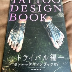 🎄Xmasプライス♥️Tattoo デザインブック 美品