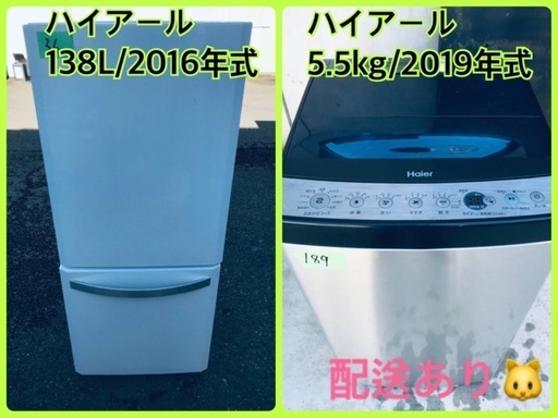 ⭐️2019年式⭐️ ★今週のベスト家電★洗濯機/冷蔵庫✨一人暮らし応援♬