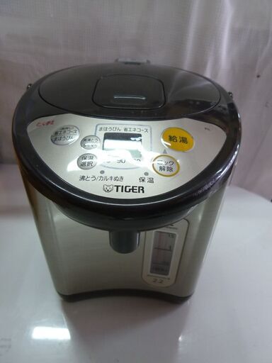 タイガー　2.2L  電気ポット　PIL-A220　2017年