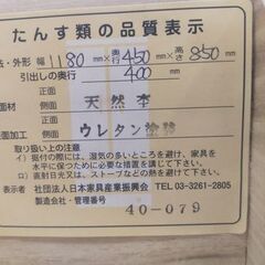 着払い対応可能！！旧鹿児島市内送料無料】 リサイクルストアスターズ城西店　カジュアルデザインチェスト　ナチュラル×ブラウンの画像