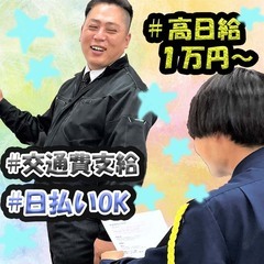 早く終わっても給与保障💐交通誘導・駐車場警備🎄須恵