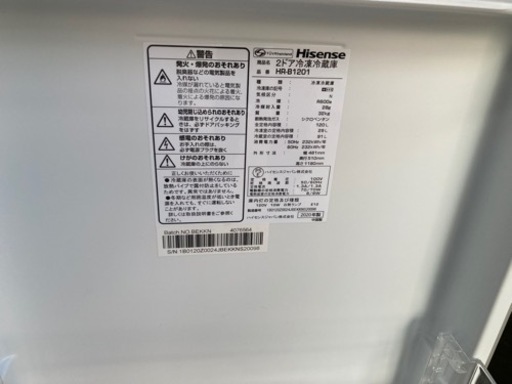 Hisense冷蔵庫120L 2020年製