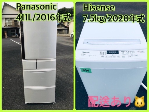 ⭐️7.5kg⭐️ 送料設置無料！最強割引★洗濯機/冷蔵庫！！在庫処分 ！！