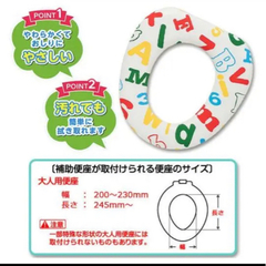 トイレ用子供補助便座　ソフト便器カバー 子供トイレトレーニンググ...