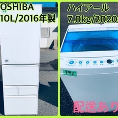 ⭐️410L⭐️ 送料設置無料！最強割引★洗濯機/冷蔵庫！！在庫処分 ！！ ⭐️410L⭐️ 送料設置無料！最強割引☆洗濯機/冷蔵庫！！在庫
