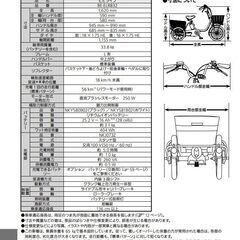 Panasonic パナソニック 電動アシスト 三輪 自転車 BE-ELR832　モノ市場半田店 119の画像