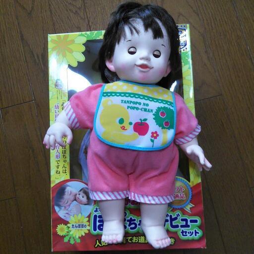 ぽぽちゃん人形