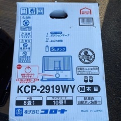 コロナ　石油ストーブの画像