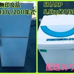 限界価格挑戦！！新生活家電♬♬洗濯機/冷蔵庫♬　