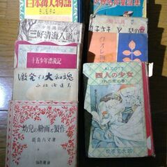 昭和　昔の本　まとめて