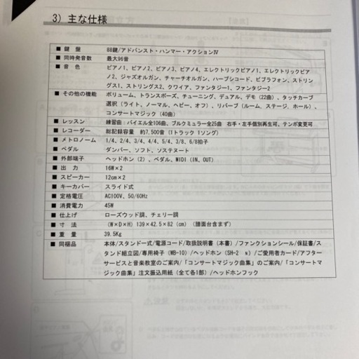 《★お取引中》【大阪府全域お届けします！】KAWAI カワイ　電子ピアノ　PN2C