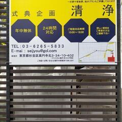 格安葬儀プランのご案内です