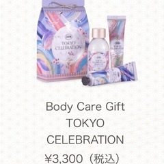 ＳＡＢＯＮ　東京セレブレーション ボディケアギフトの画像