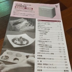 餅つき機の画像