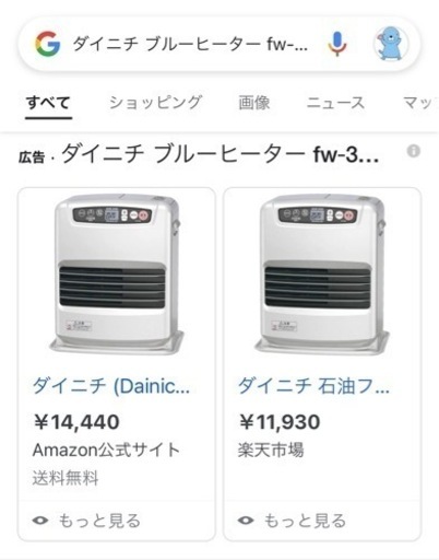 【新品未使用】ダイニチ ブルーヒーター  fw-3220s