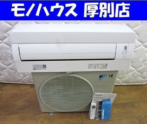 ルームエアコン 壁エアコン 2019年製 冷房8～12畳用 ダイキン ストリーマ S28WTFXS-W 100V 中古 札幌市厚別区 厚別店