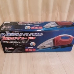 カークリーナー　新品未使用