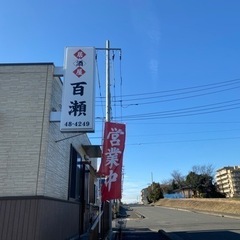 急募　アルバイト募集