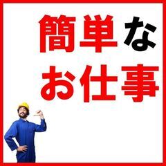 ＜20-30代の男性活躍中＞【寮費ずっと無料】家具・家電は無料！...