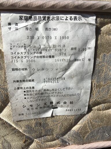 シモンズ　ベッドフレーム・マットレスセット