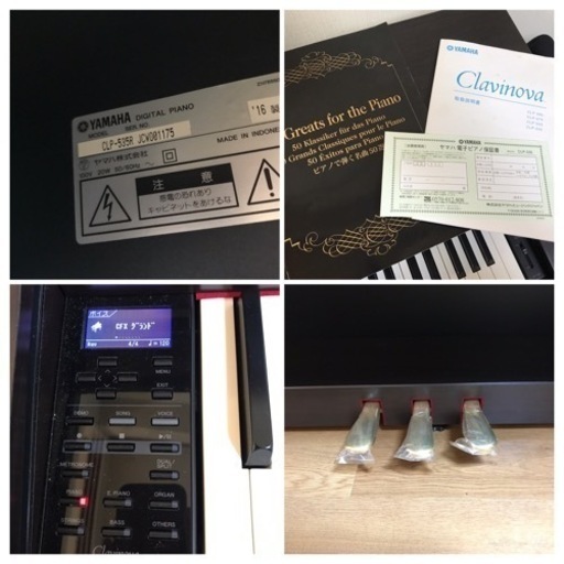 美品　YAMAHA Clavinova CLP-535R 2016年製