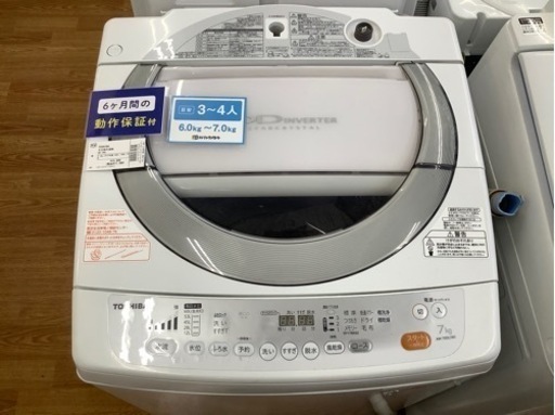 「安心の半年間保証付！！【TOSHIBA/全自動洗濯機】売ります！」