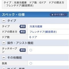 [美品][11/25まで]冷蔵庫　※3ヶ月全額保証付きの画像