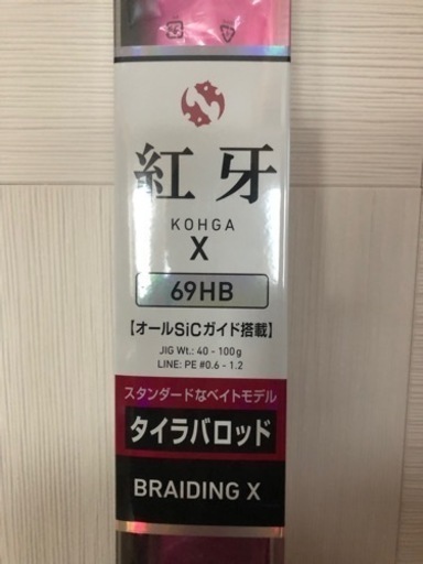 DAIWA  紅牙　タイラバ　セット　【美品】